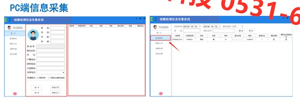 健康小屋管理系統(tǒng)